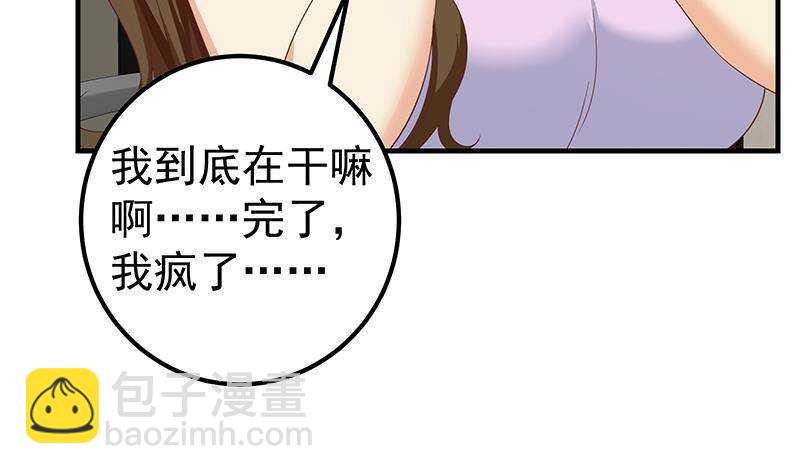 🍼都是黑丝惹的祸 第160话 越狱 10 第17页