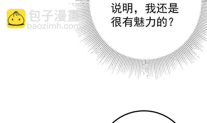 🍼都是黑丝惹的祸 第160话 越狱 10 第21页