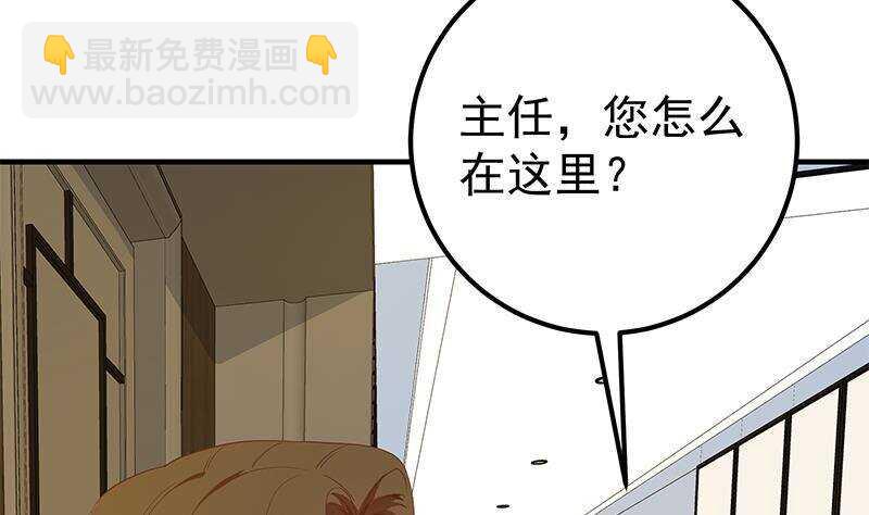 🍼都是黑丝惹的祸 第160话 越狱 10 第22页