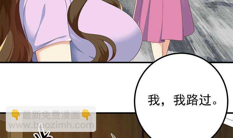 🍼都是黑丝惹的祸 第160话 越狱 10 第24页