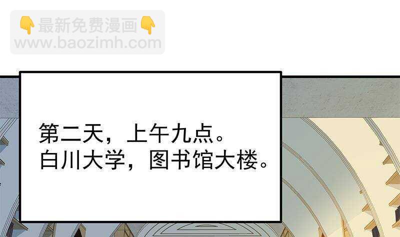 🍼都是黑丝惹的祸 第160话 越狱 10 第28页