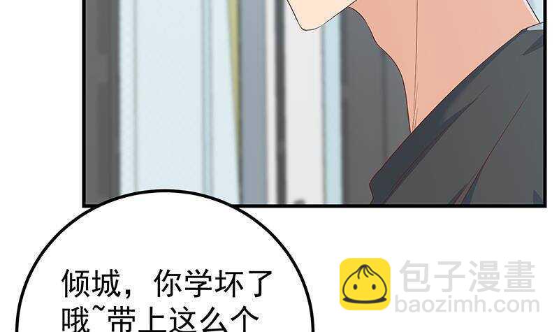 🍼都是黑丝惹的祸 第160话 越狱 10 第36页