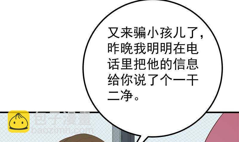 🍼都是黑丝惹的祸 第160话 越狱 10 第39页