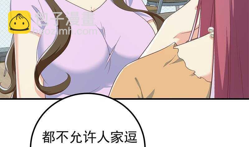 🍼都是黑丝惹的祸 第160话 越狱 10 第41页