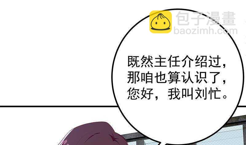 🍼都是黑丝惹的祸 第160话 越狱 10 第44页