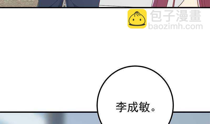 🍼都是黑丝惹的祸 第160话 越狱 10 第47页