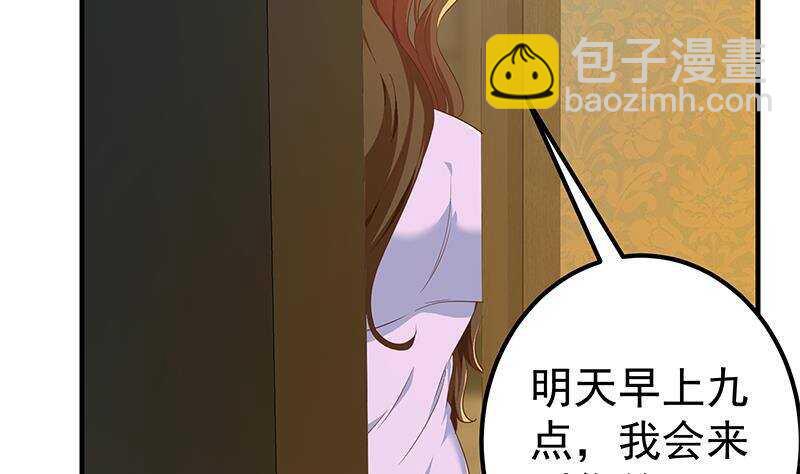 🍼都是黑丝惹的祸 第160话 越狱 10 第8页