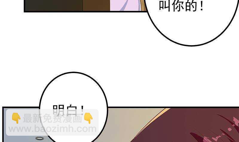 🍼都是黑丝惹的祸 第160话 越狱 10 第9页