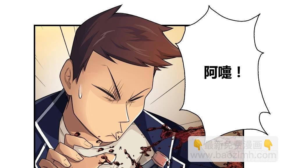 🍼都是黑丝惹的祸 第17话 台球室枪哥 2 第10页