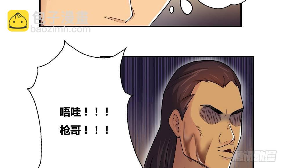 🍼都是黑丝惹的祸 第17话 台球室枪哥 2 第12页