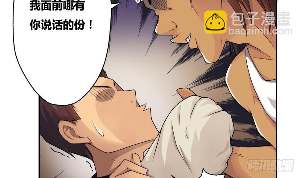🍼都是黑丝惹的祸 第17话 台球室枪哥 2 第14页