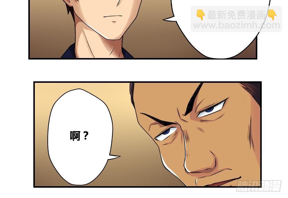 🍼都是黑丝惹的祸 第17话 台球室枪哥 2 第17页