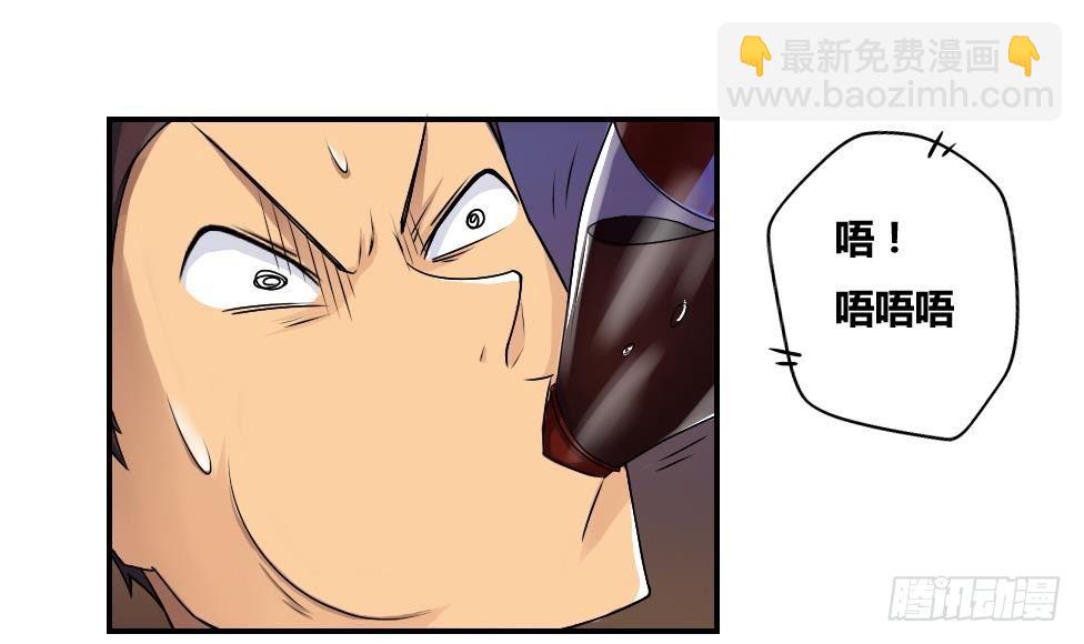 🍼都是黑丝惹的祸 第17话 台球室枪哥 2 第9页