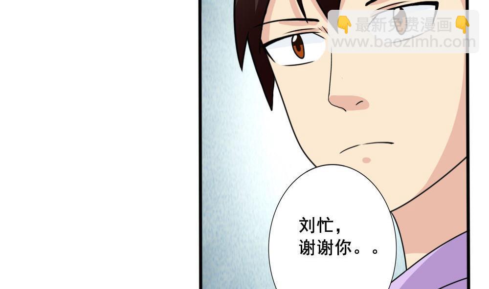 🍼都是黑丝惹的祸 第162话 大夫疯了 第11页