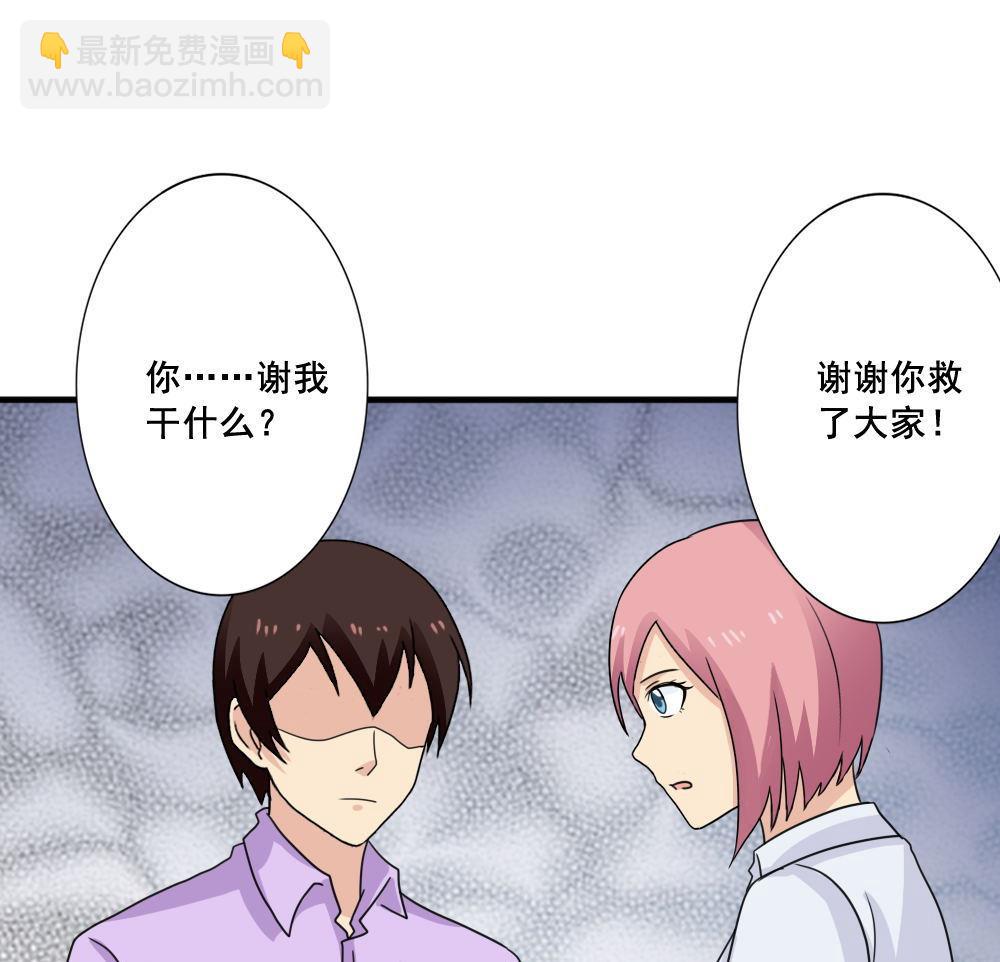 🍼都是黑丝惹的祸 第162话 大夫疯了 第14页