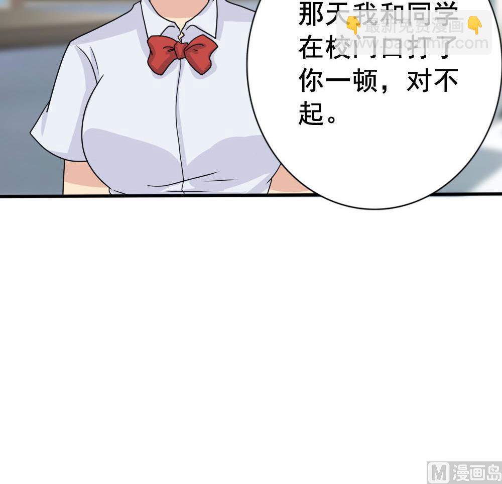 🍼都是黑丝惹的祸 第162话 大夫疯了 第16页