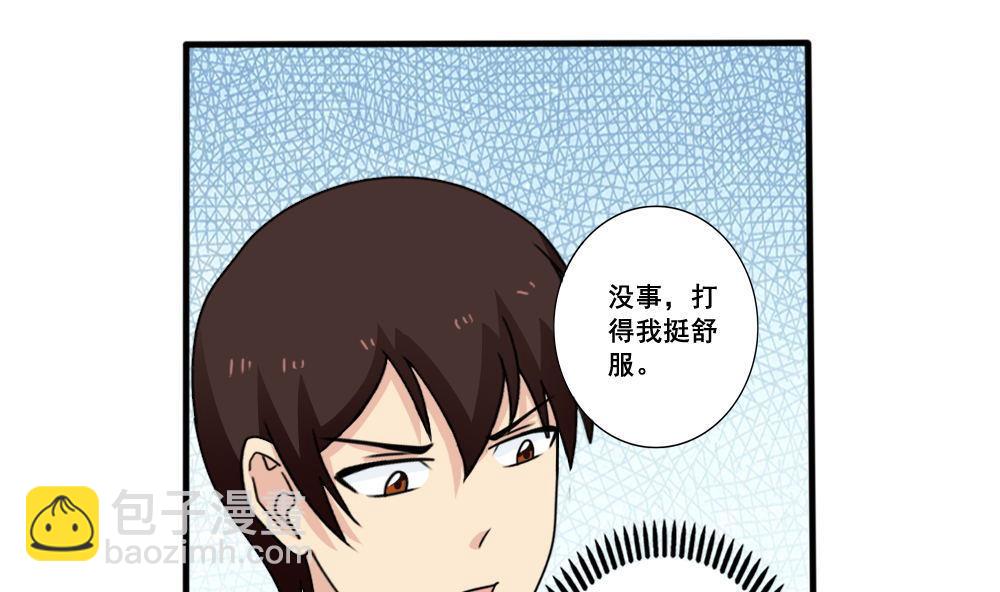 🍼都是黑丝惹的祸 第162话 大夫疯了 第17页