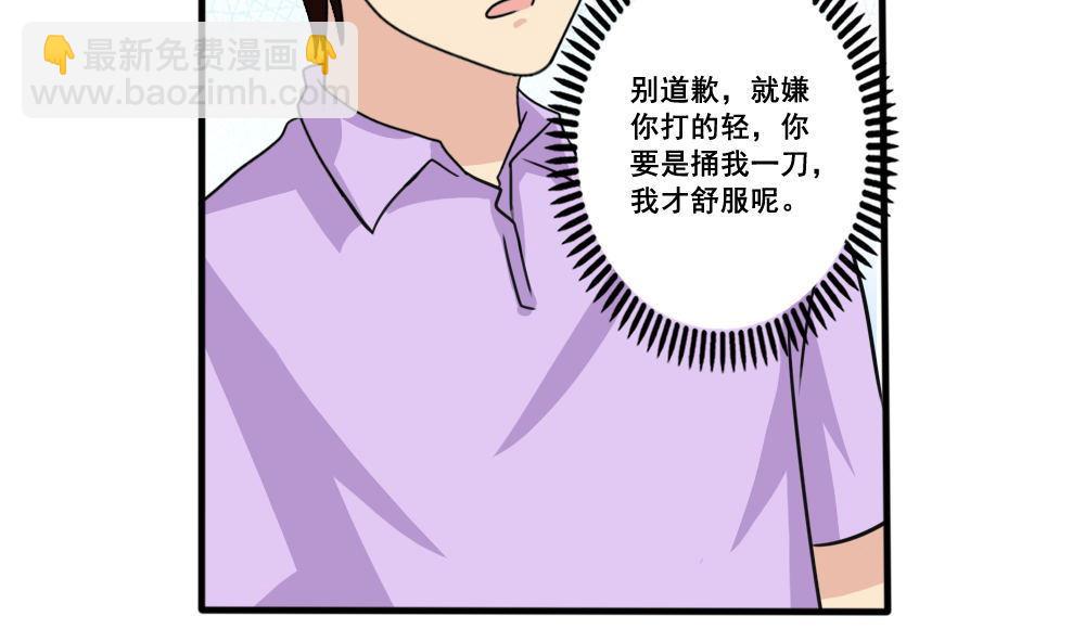 🍼都是黑丝惹的祸 第162话 大夫疯了 第18页
