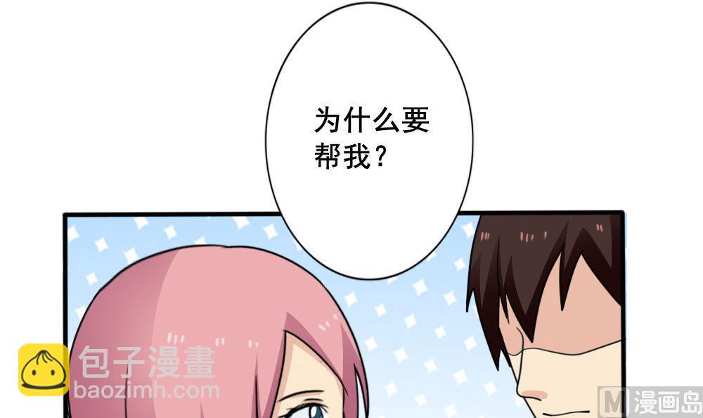 🍼都是黑丝惹的祸 第162话 大夫疯了 第19页