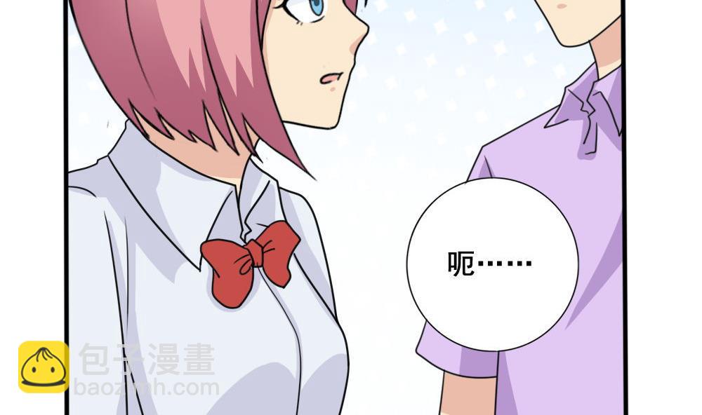 🍼都是黑丝惹的祸 第162话 大夫疯了 第20页