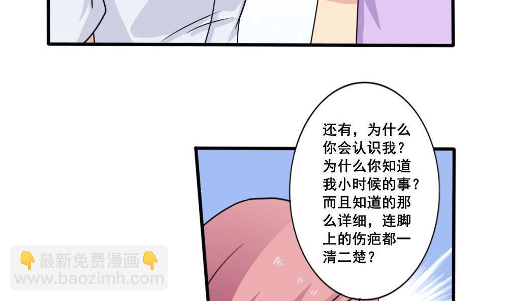🍼都是黑丝惹的祸 第162话 大夫疯了 第21页
