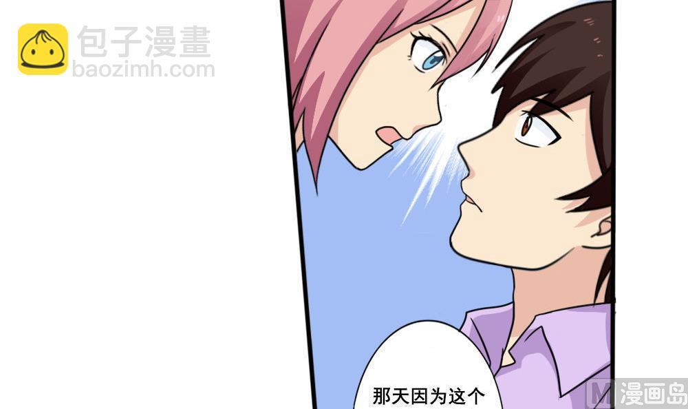 🍼都是黑丝惹的祸 第162话 大夫疯了 第22页