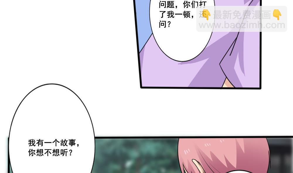 🍼都是黑丝惹的祸 第162话 大夫疯了 第23页