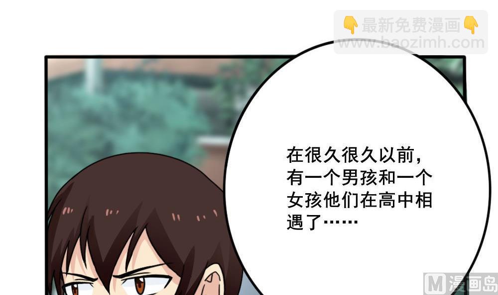 🍼都是黑丝惹的祸 第162话 大夫疯了 第25页