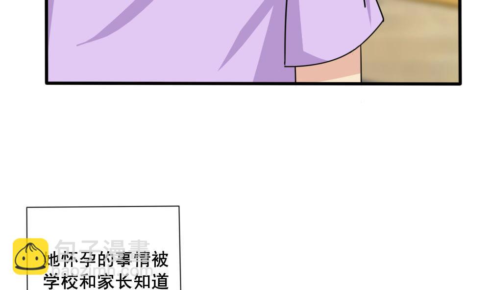 🍼都是黑丝惹的祸 第162话 大夫疯了 第27页