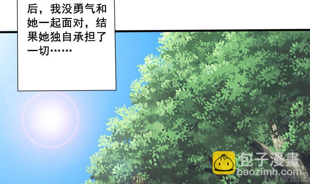 🍼都是黑丝惹的祸 第162话 大夫疯了 第28页