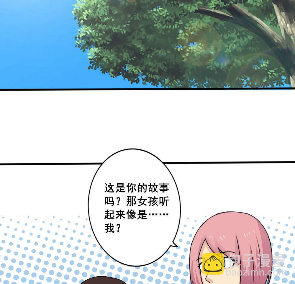 🍼都是黑丝惹的祸 第162话 大夫疯了 第29页