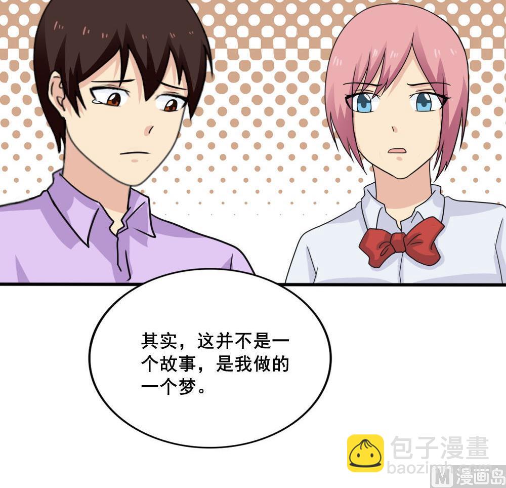 🍼都是黑丝惹的祸 第162话 大夫疯了 第31页