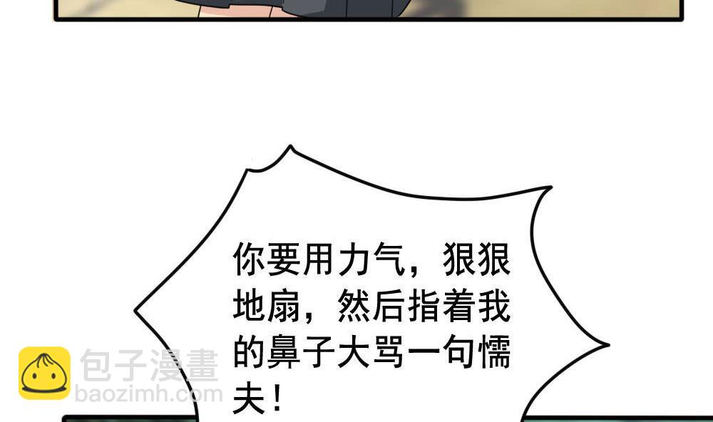 🍼都是黑丝惹的祸 第162话 大夫疯了 第36页