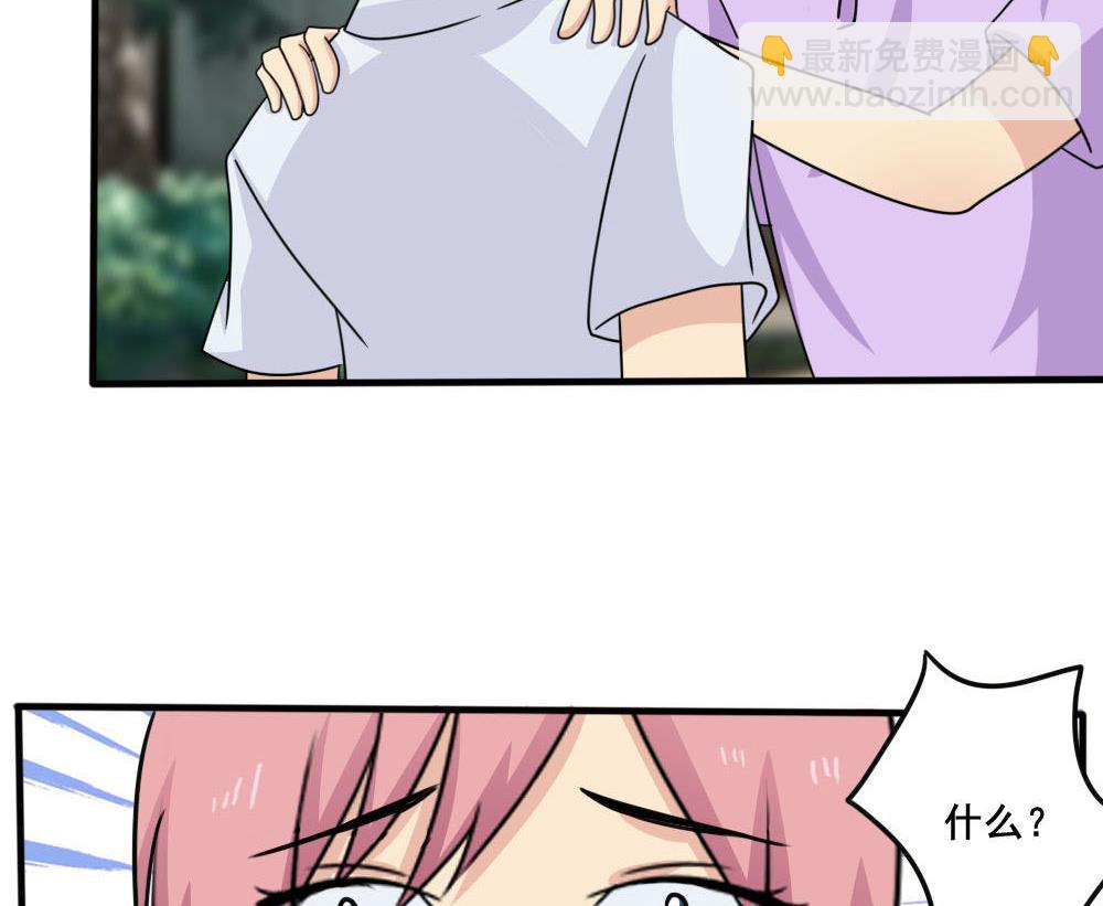 🍼都是黑丝惹的祸 第162话 大夫疯了 第38页