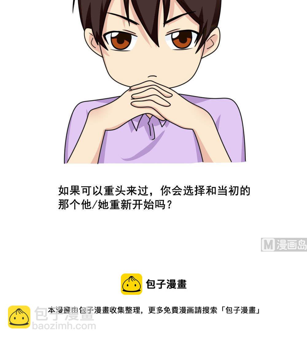 🍼都是黑丝惹的祸 第162话 大夫疯了 第40页