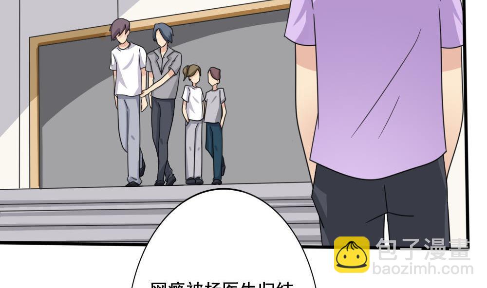 🍼都是黑丝惹的祸 第162话 大夫疯了 第5页
