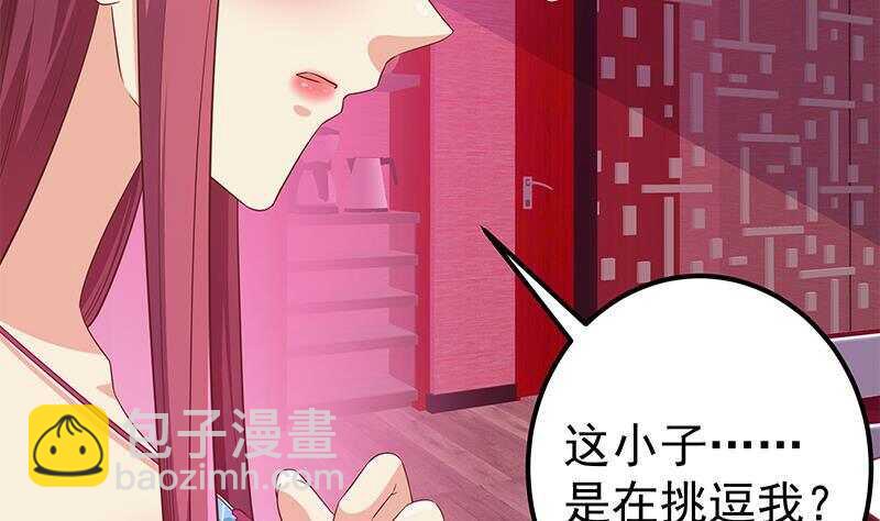 🍼都是黑丝惹的祸 第164话 回校 第10页