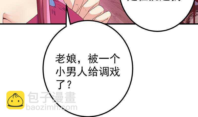 🍼都是黑丝惹的祸 第164话 回校 第11页