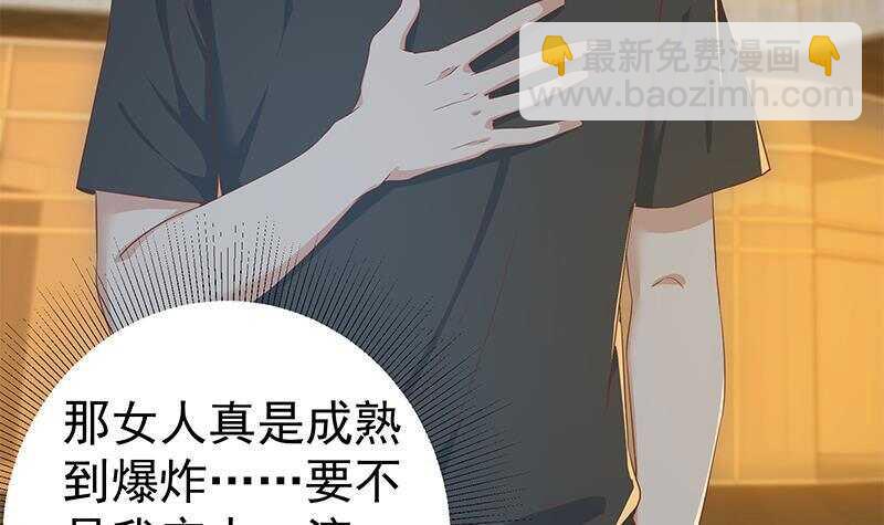 🍼都是黑丝惹的祸 第164话 回校 第15页