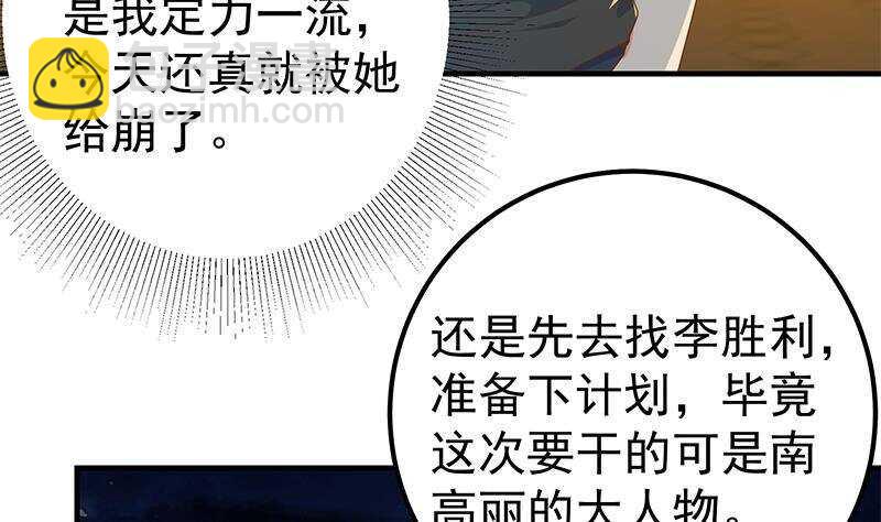 🍼都是黑丝惹的祸 第164话 回校 第16页