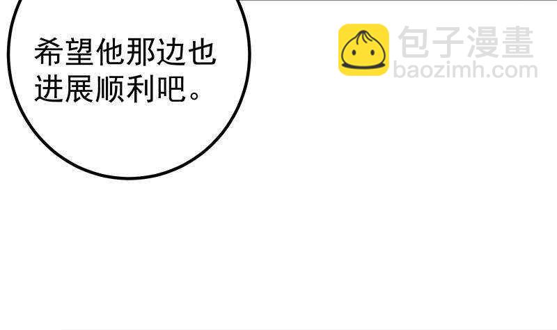 🍼都是黑丝惹的祸 第164话 回校 第19页