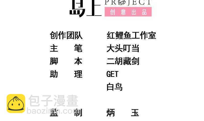 🍼都是黑丝惹的祸 第164话 回校 第2页
