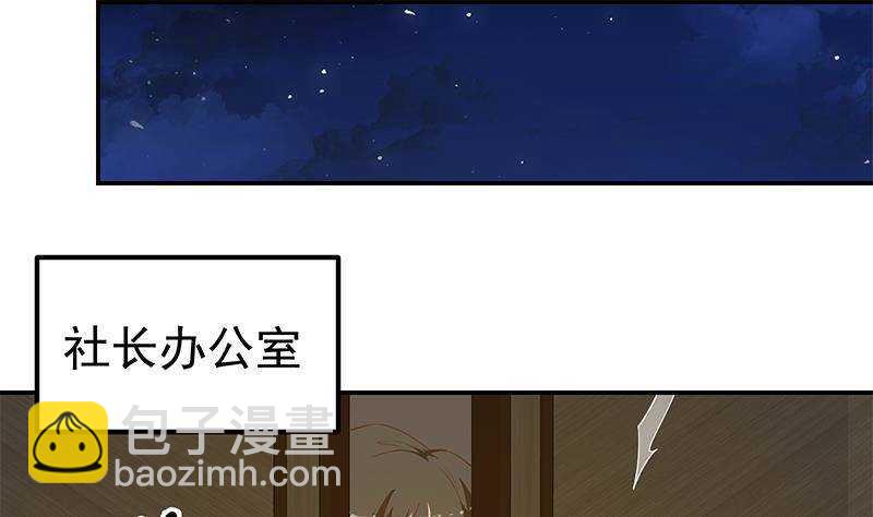 🍼都是黑丝惹的祸 第164话 回校 第20页