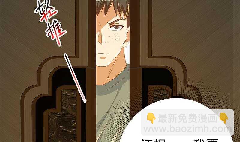 🍼都是黑丝惹的祸 第164话 回校 第21页