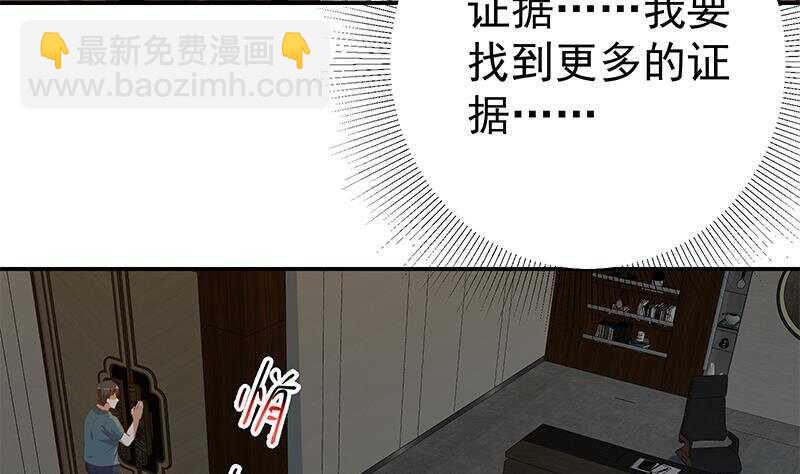 🍼都是黑丝惹的祸 第164话 回校 第22页
