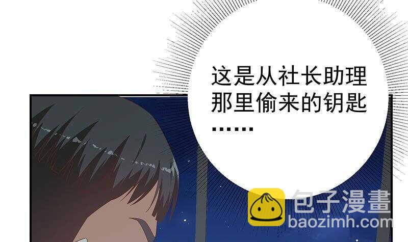 🍼都是黑丝惹的祸 第164话 回校 第24页