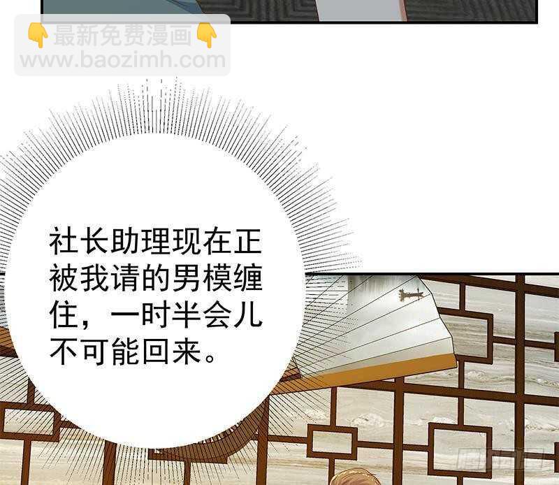 🍼都是黑丝惹的祸 第164话 回校 第26页