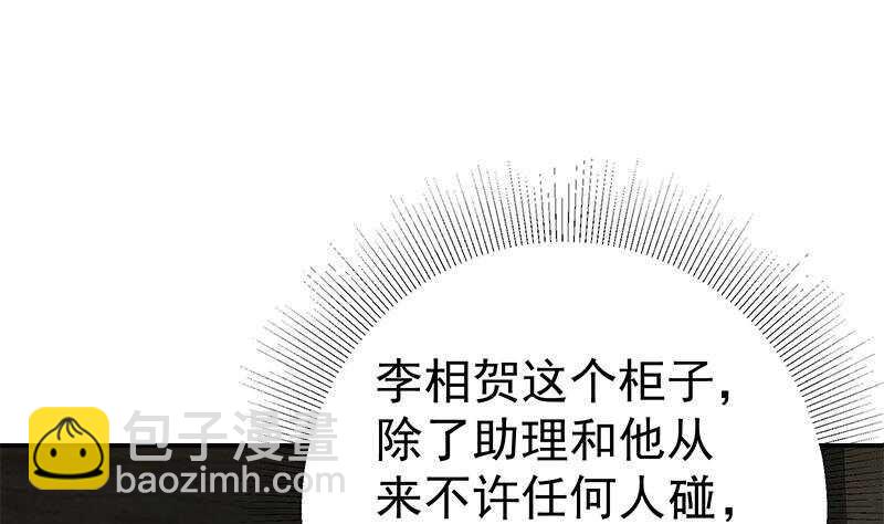 🍼都是黑丝惹的祸 第164话 回校 第28页