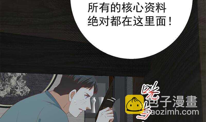 🍼都是黑丝惹的祸 第164话 回校 第29页