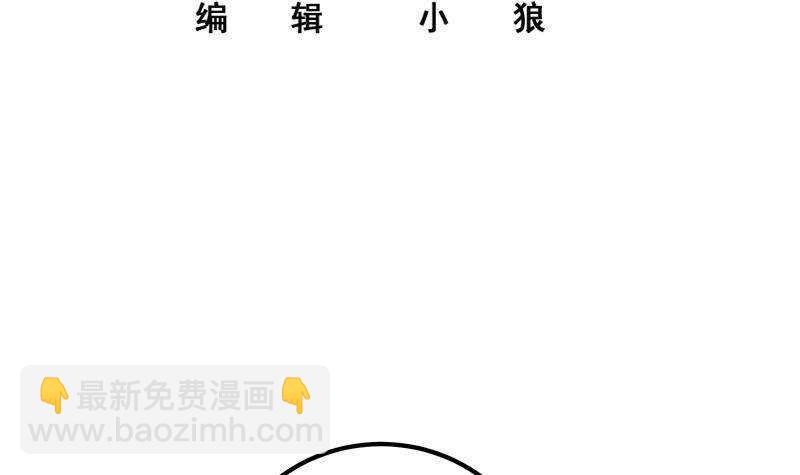 🍼都是黑丝惹的祸 第164话 回校 第3页